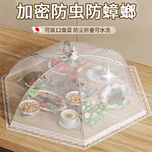 菜罩2026新款家用餐桌饭菜剩菜罩防苍蝇神器盖菜遮尘食物罩可折叠