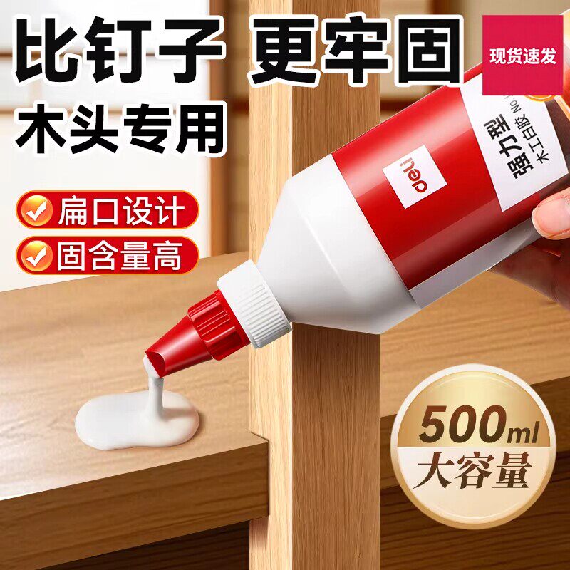 木工胶水粘木头专用免液体钉超强力万能超粘家俱木材修复实木地板椅子凳子桌子快速乾免打孔手工diy白乳胶黏
