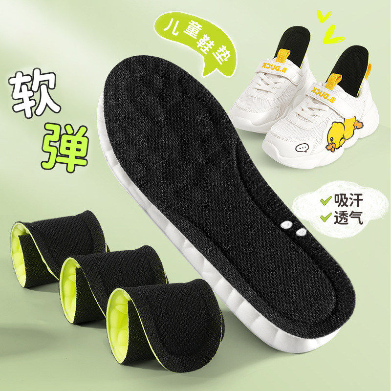 适用安踏童鞋儿童鞋垫吸汗防臭透气舒适男孩女童高弹减震运动气垫,童鞋/婴儿鞋/亲子鞋,鞋垫,淘宝优惠券,粉丝福利购,淘宝优惠卷