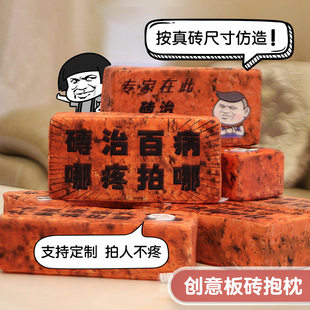 砖头道具枕头真砖头板砖抱枕毛绒玩具玩偶搞笑公仔创意礼物女生