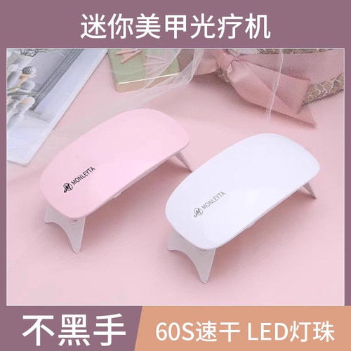 美甲烤灯家用速干迷你款小型