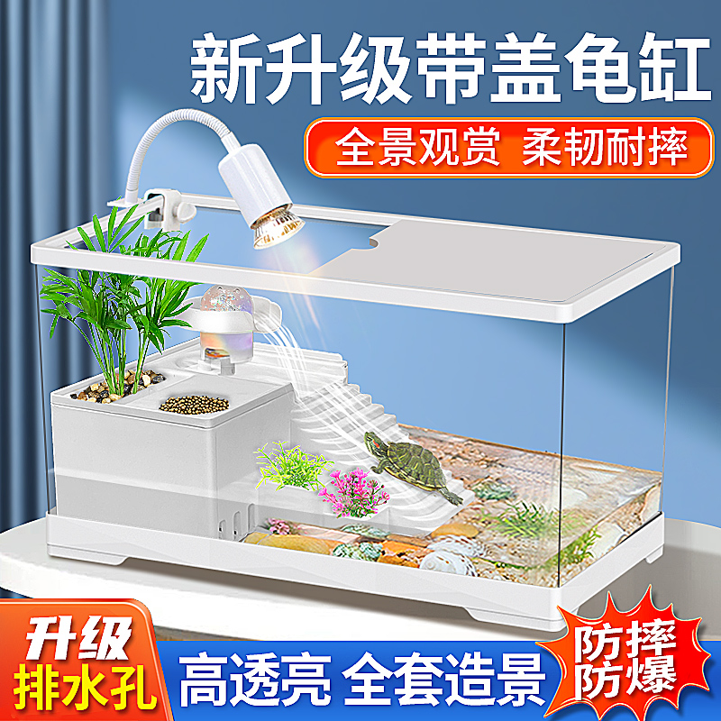 乌龟饲养缸家用带晒台爬专