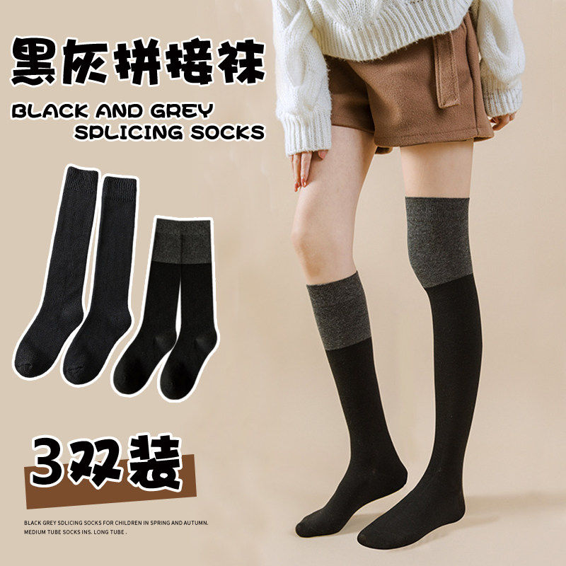 过膝袜女黑灰拼接春秋款高筒大腿袜半截小腿袜压力显瘦护膝长筒袜,女士内衣/男士内衣/家居服,长筒袜,淘宝优惠券,粉丝福利购,淘宝优惠卷