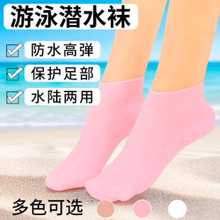防水袜男硅胶脚套弹力浮潜游泳潜水袜女软底涉水溯溪袜儿童沙滩袜