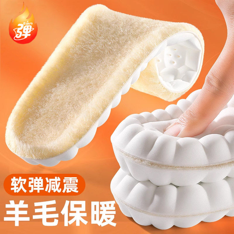 羊毛保暖鞋垫男款冬季加绒运动减震女吸汗防臭皮毛一体发热棉鞋垫,服饰配件/皮带/帽子/围巾,鞋垫,淘宝优惠券,粉丝福利购,淘宝优惠卷