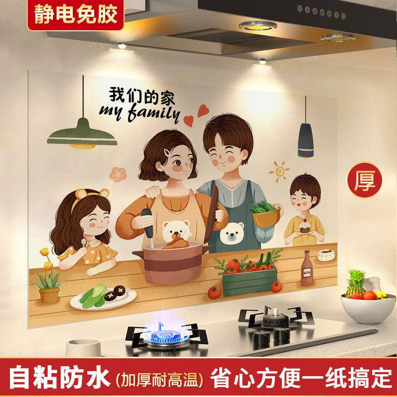 厨房防油贴纸防水防火透明耐高温加厚油烟机灶台墙壁墙纸自粘墙贴,家居饰品,软装墙贴,淘宝优惠券,粉丝福利购,淘宝优惠卷