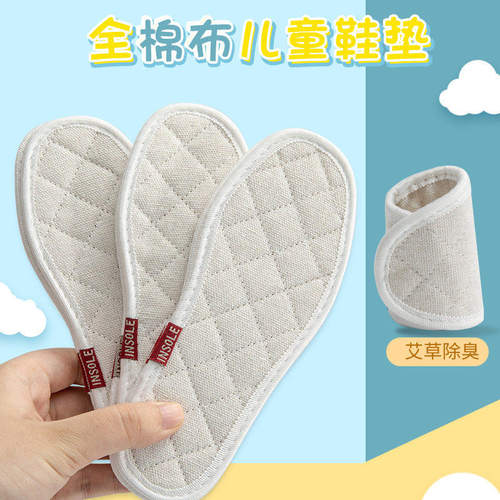 儿童鞋垫小孩专用吸汗防臭