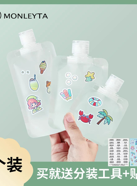 旅行分装袋便携化妆品分装瓶