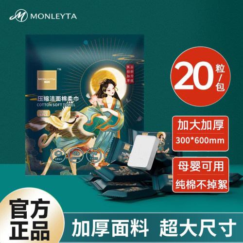 一次性纯棉洗脸巾加厚压缩毛巾