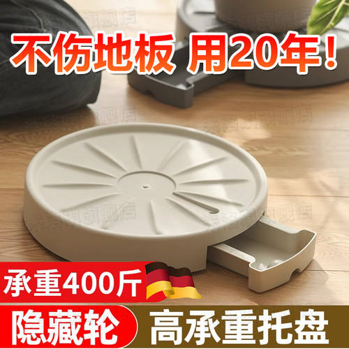 德国花盆托盘带轮接水底座