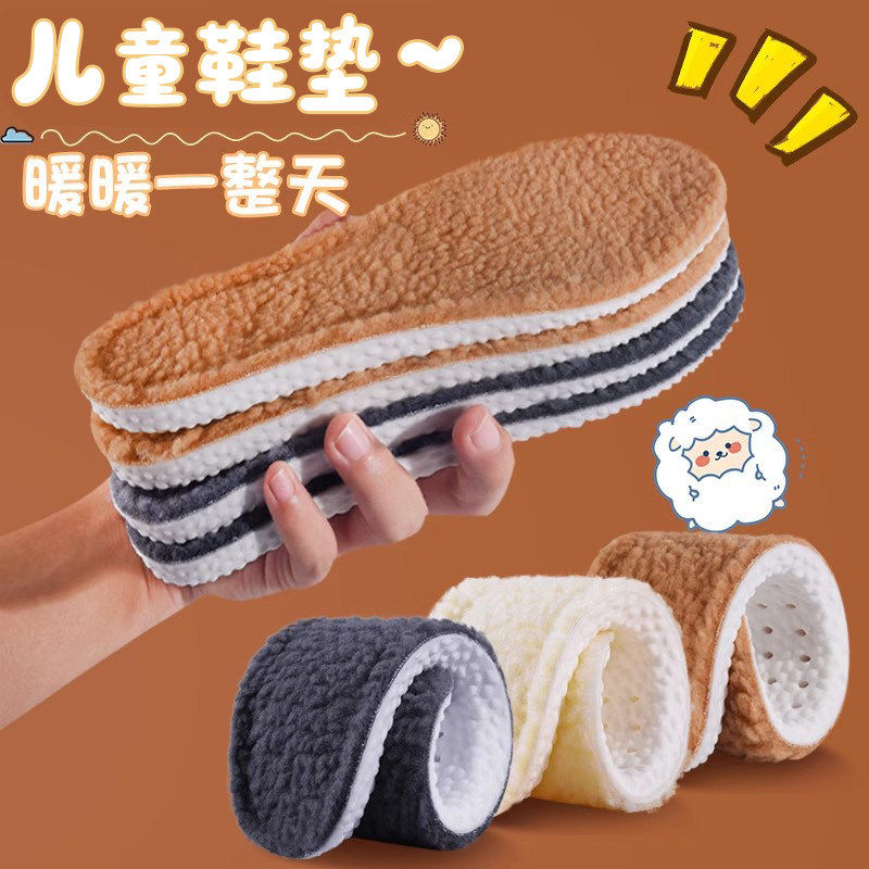 儿童保暖鞋垫冬季加绒加厚小孩专用男童女童宝宝运动吸汗防臭舒适,童鞋/婴儿鞋/亲子鞋,鞋垫,淘宝优惠券,粉丝福利购,淘宝优惠卷