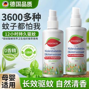 德国dm防蚊喷雾驱蚊水Squitofree驱蚊液蚊虫宝宝婴儿童止痒膏户外