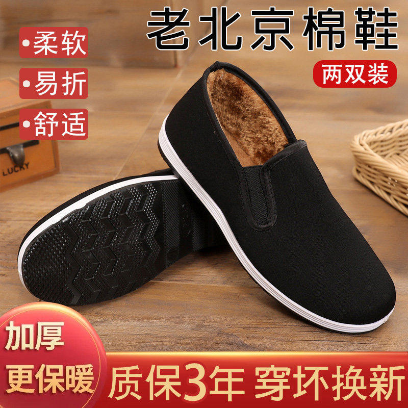 老北京布鞋男款冬季中老年爸爸帆布鞋子加绒加厚防寒高帮保暖棉鞋,流行男鞋,布鞋,淘宝优惠券,粉丝福利购,淘宝优惠卷