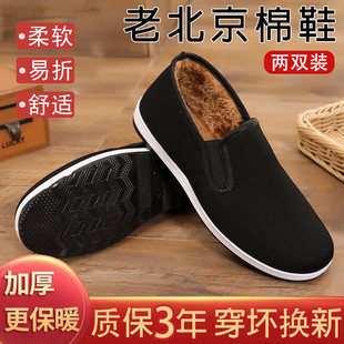 老北京布鞋男款冬季中老年爸爸帆布鞋子加绒加厚防寒高帮保暖棉鞋