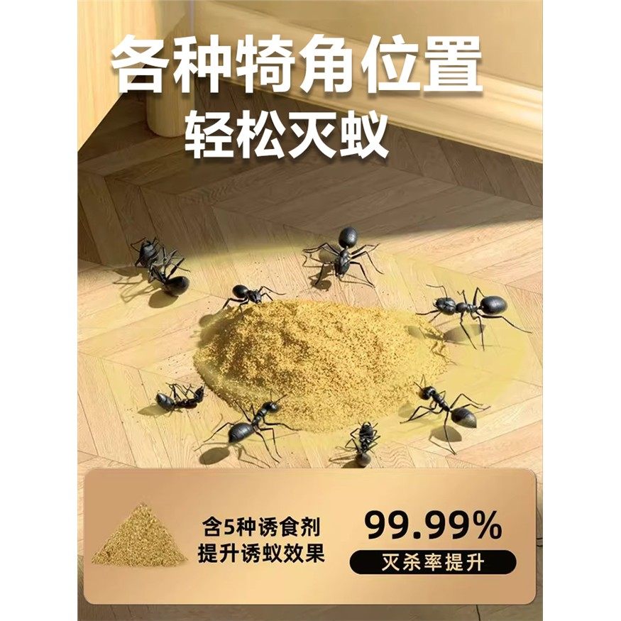 强效蚂蚁药第一名家用全窝端杀蚁饵剂厨房驱红黄黑蚂蚁粉剂杀蚂蚁,洗护清洁剂/卫生巾/纸/香薰,防霉防蛀片,淘宝优惠券,粉丝福利购,淘宝优惠卷