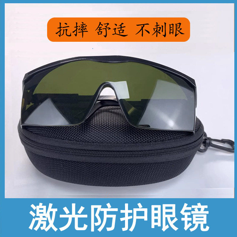 护目镜激光防护脱毛仪眼镜洗眉美容仪打标机大排灯黑色眼罩遮强光