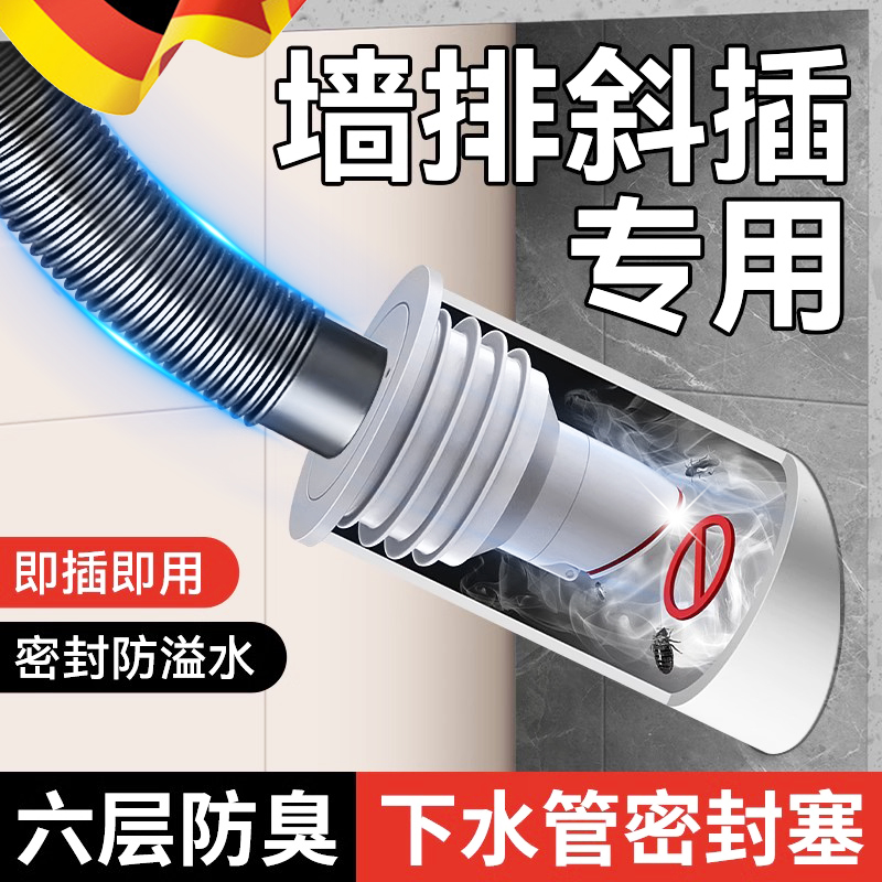 45度墙排防臭下水管神器洗
