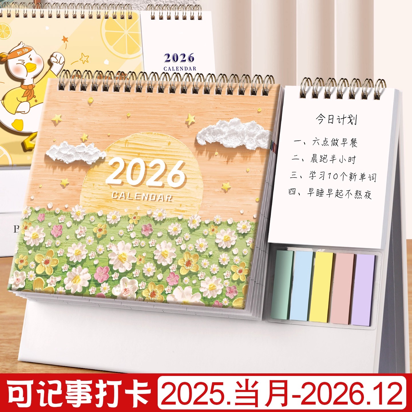 台历2026年创意新款广告定制简约商务工作办公桌面摆件便签到2025月历自律打卡计画记事本订制蛇年定做小日历