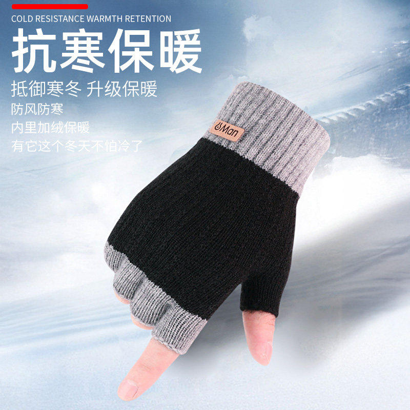 秋冬季半指手套男士冬天保暖加绒加厚针织毛线学生写字办公骑行女,服饰配件/皮带/帽子/围巾,手套,淘宝优惠券,粉丝福利购,淘宝优惠卷