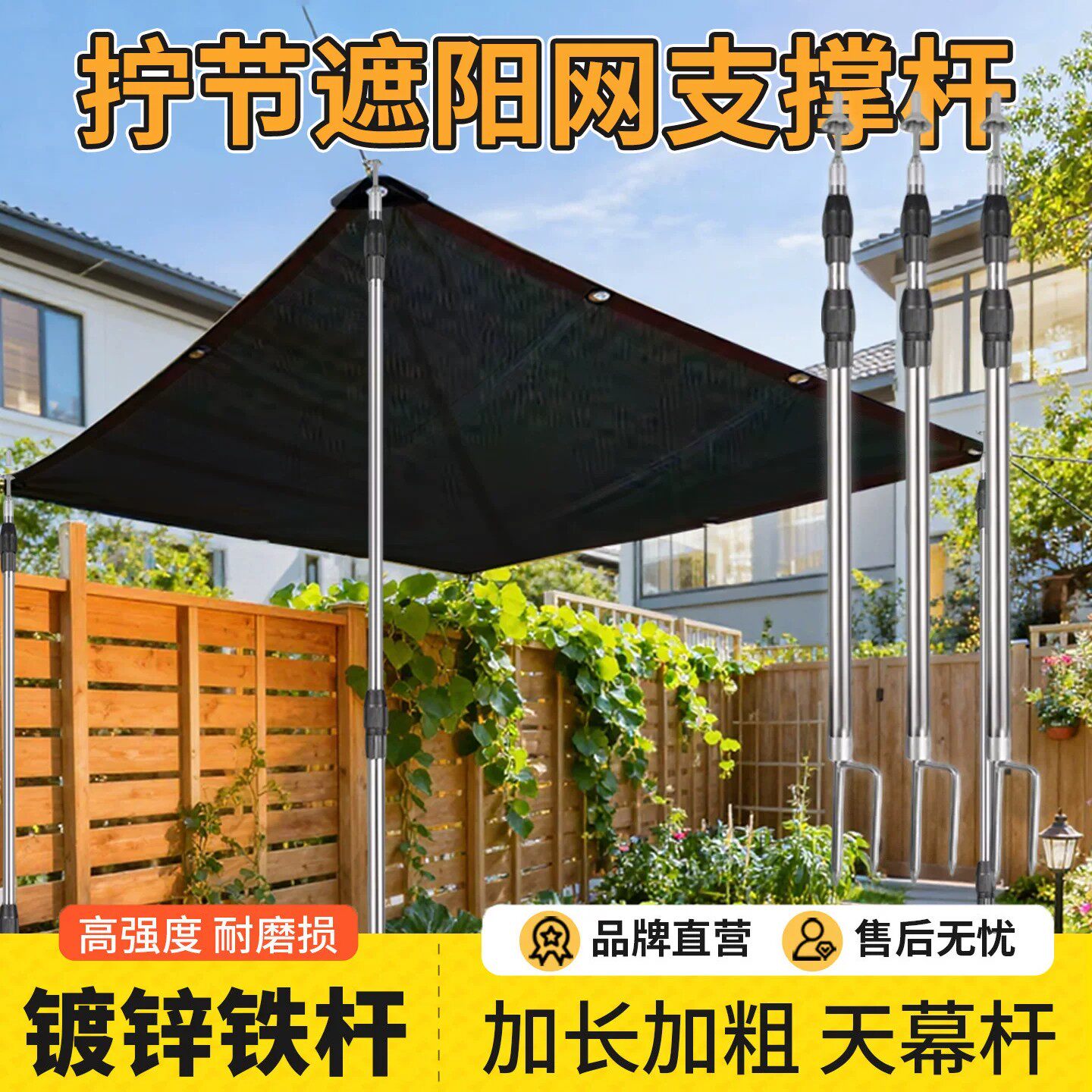 德国遮阳网支撑杆阳台植物庭院汽车防晒网支架长立柱底座伸缩户外图片