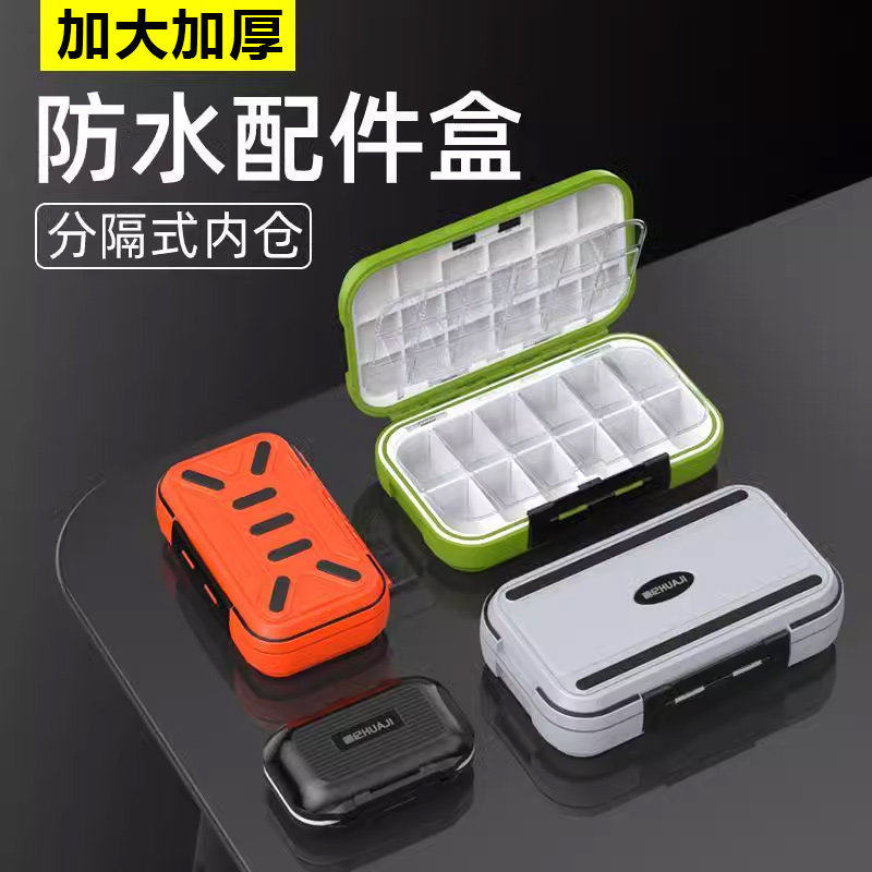 钓鱼配件收纳盒工具渔具专用配件盒鱼钩饵小零件多功能防水路亚盒图片