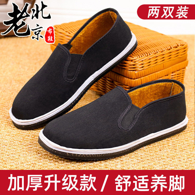 冬季老北京布鞋男款中老年爸爸帆布鞋子加绒加厚保暖防寒二棉鞋黑,流行男鞋,棉鞋,淘宝优惠券,粉丝福利购,淘宝优惠卷