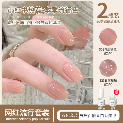 透明裸色脚指甲油免烤持久快干