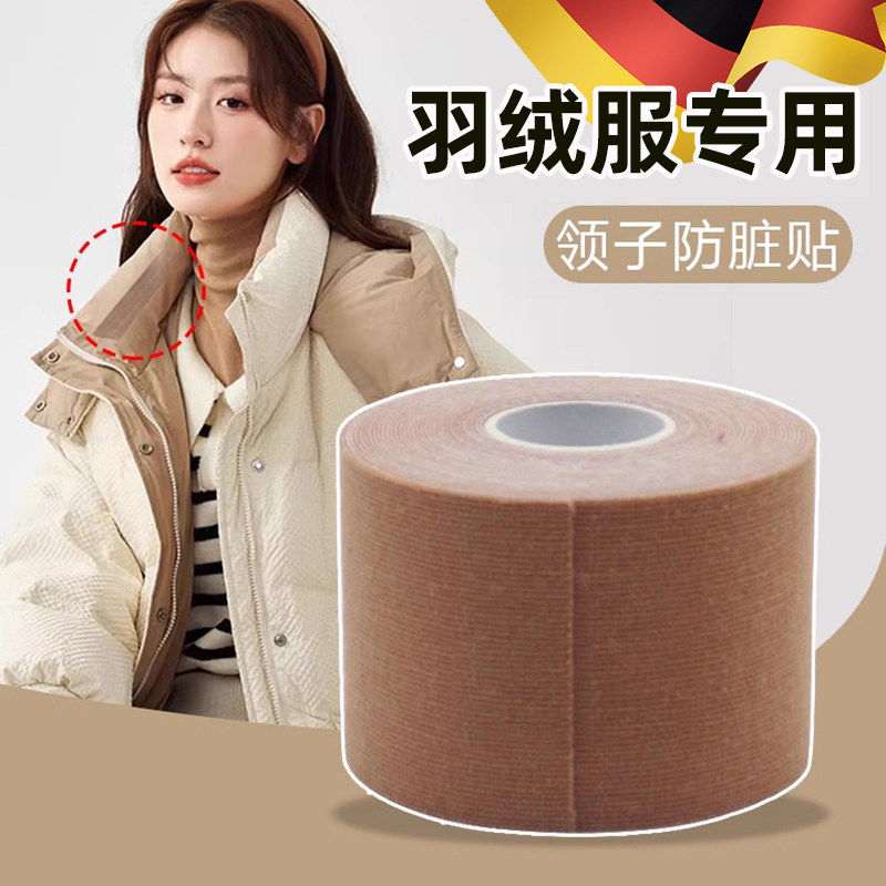 羽绒服防脏领子冬季领口护领内贴衣领套一次性神器加宽防蹭粉底液,居家布艺,布贴,淘宝优惠券,粉丝福利购,淘宝优惠卷