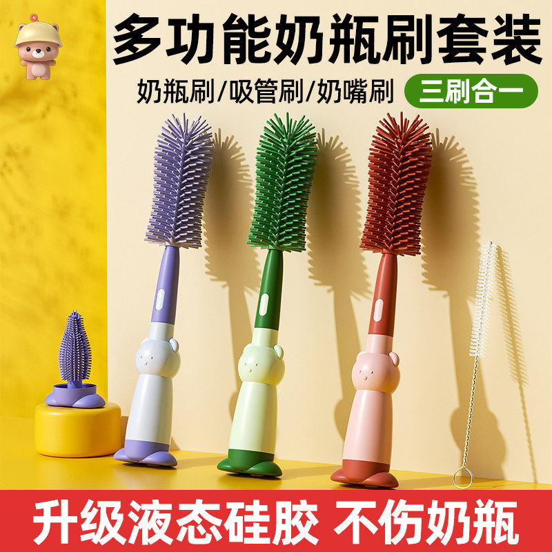 德国硅胶三合一奶瓶刷新生婴儿专用奶嘴刷吸管刷清洁清洗刷套装