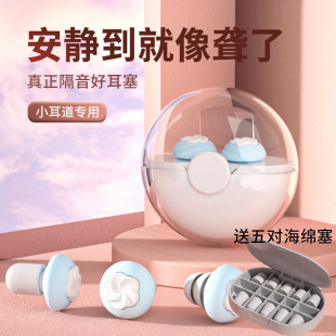 耳塞睡眠睡觉专用超级隔音神器女士不伤耳朵专业宿舍助眠防噪音