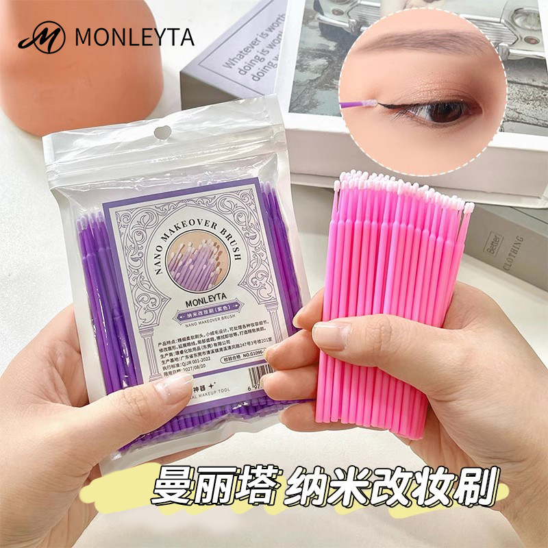 100根|纳米小棉棒化妆棉签唇刷改妆擦眼线眼影眉笔膏卸妆棉清洁棒