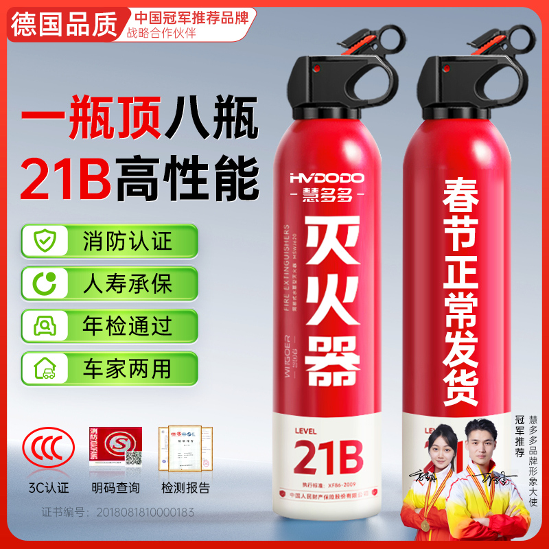 德国车载灭火器水基耐高温