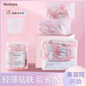 压缩面膜纸湿敷专用蚕丝超薄补水疗一次性美容院干膜正品旗舰店