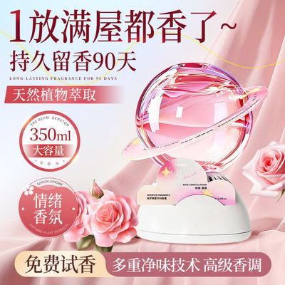 倒置香薰卧室内空气清新剂房间清香去除异味厕所除臭持久留香水