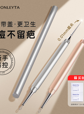 超尖细扭盖粉刺针黑头针