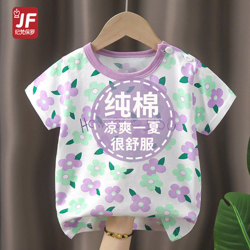 儿童短袖T恤纯棉男宝宝半袖上衣女童打底衫薄款全棉新生婴儿衣服,童装/婴儿装/亲子装,T恤,淘宝优惠券,粉丝福利购,淘宝优惠卷