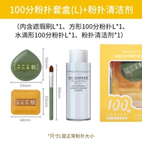 100 баллов затяжка [l] нормальный размер+очиститель порошкового слоя