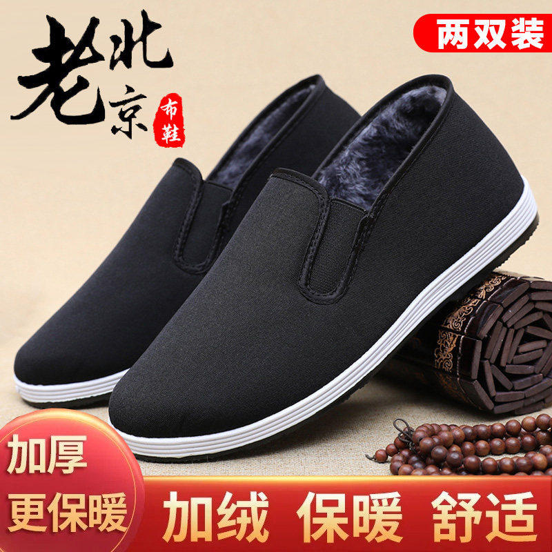 老北京布鞋男款冬季中老年爸爸帆布鞋子加绒加厚防寒高帮保暖棉鞋,流行男鞋,棉鞋,淘宝优惠券,粉丝福利购,淘宝优惠卷