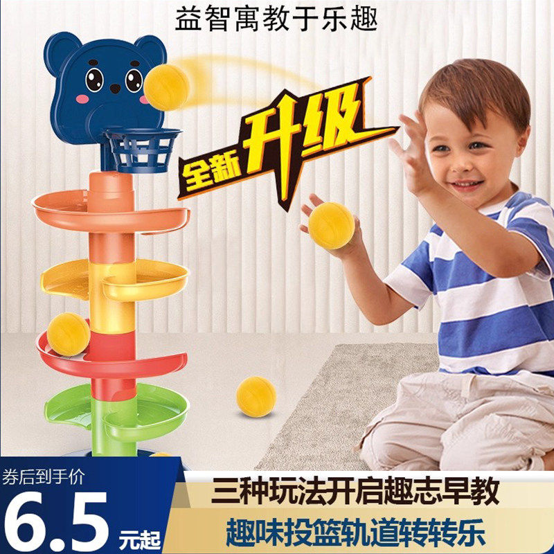 2026新款儿童转转乐婴幼儿轨道投篮益智玩具滚滚球滑梯送球球