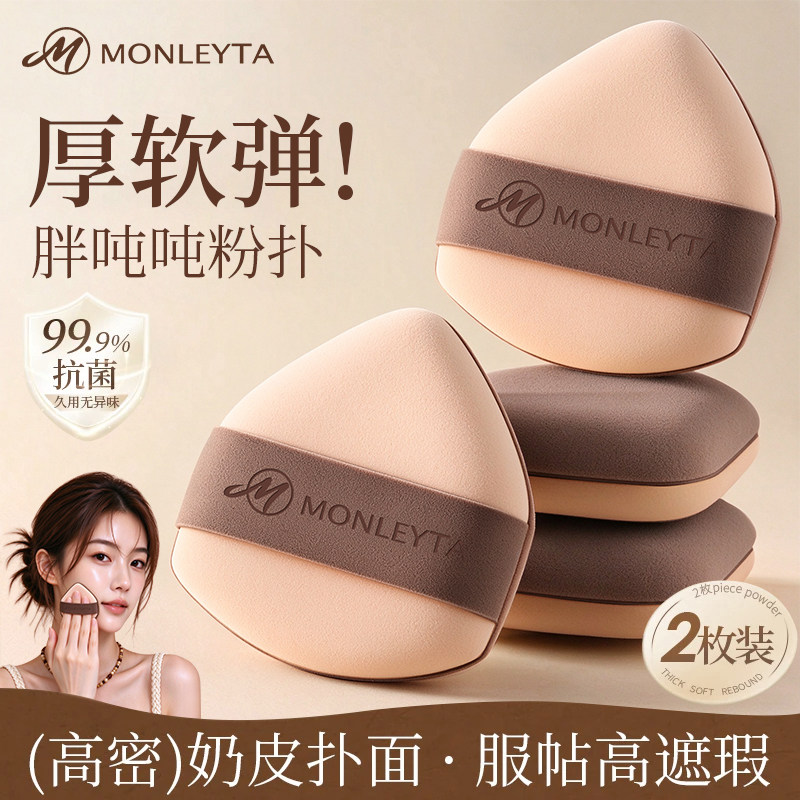 粉扑气垫超软不吃粉第一名粉底液专用干湿两用化妆美妆蛋巨服帖