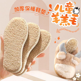 冬季儿童保暖羊毛鞋垫加绒加厚舒适吸汗男女童小孩专用运动鞋垫