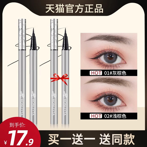 液体极细水眉笔持久防水防汗