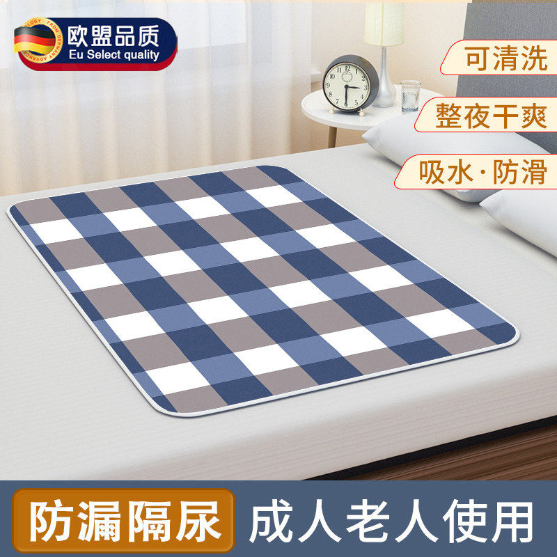 老年人专用隔尿垫防水可洗大号尺寸成人床上护理垫床垫尿不湿尿垫,洗护清洁剂/卫生巾/纸/香薰,成年人隔尿用品,淘宝优惠券,粉丝福利购,淘宝优惠卷