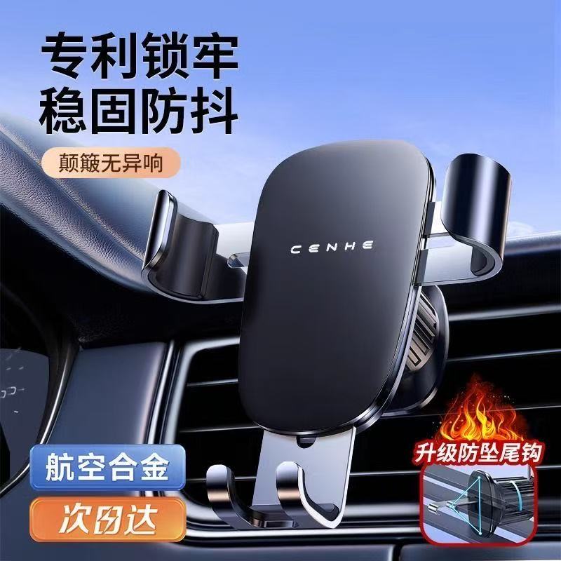 手机车载支架出风口专用汽车车支撑导航万能固定车上车内2025新款