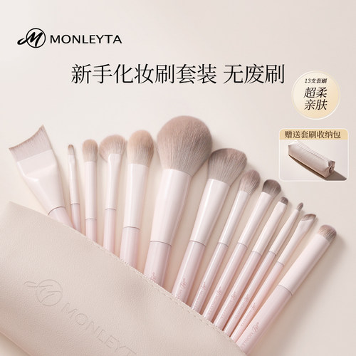 新款桃夭新手化妆刷套装眼影腮红修容晕染鼻影初学者专用全套刷子