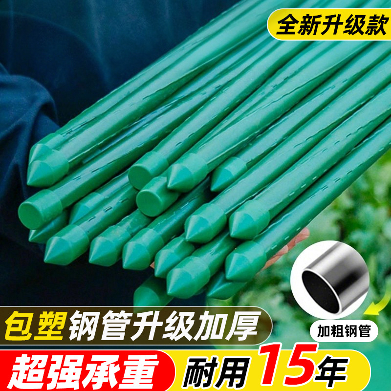 爬藤架花包塑钢管月季豆角
