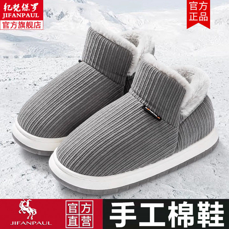 冬天手工棉鞋加绒厚保暖老人农村千层底男款女士传统式老北京布鞋,流行男鞋,布鞋,淘宝优惠券,粉丝福利购,淘宝优惠卷