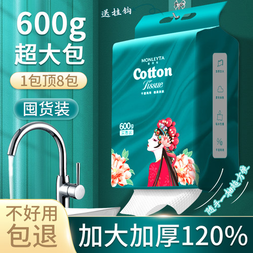 洗脸巾一次性纯棉壁挂式擦脸巾