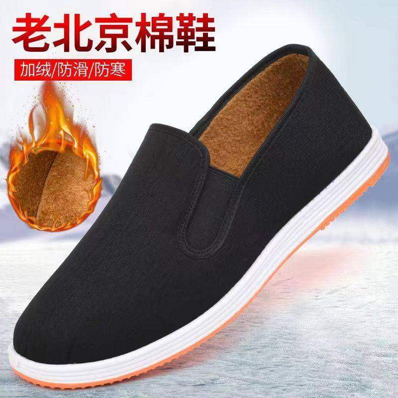 老北京布鞋男款秋冬加绒帆布鞋中老年人一脚蹬健步劳保工作二棉鞋,流行男鞋,布鞋,淘宝优惠券,粉丝福利购,淘宝优惠卷
