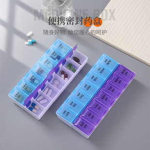 药盒一周七天早晚提醒随身便携老人药品药片7大容量分装小盒吃药